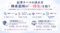 【保存版・全手順公開】美容クリニックSEO完全攻略｜5