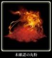 『新・天上碑』、超高難易度ダンジョン「四凶の深淵」 『新・天上碑』、超高難易度ダンジョン「四凶の深淵」