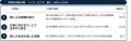 5月29日「幸福の日」を前に、博報堂100年生活者研究所