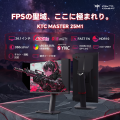 KTC「MASTER」シリーズ第三弾――27インチ4Kデュアルモ KTC「MASTER」シリーズ第三弾――27インチ4Kデュアルモ