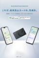 【Eufy】カード型紛失防止トラッカーにiOS・Android両 【Eufy】カード型紛失防止トラッカーにiOS・Android両