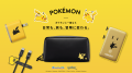 【アンカー・ジャパン】ポケモンと一緒なら、日常も旅 【アンカー・ジャパン】ポケモンと一緒なら、日常も旅