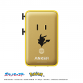 【アンカー・ジャパン】ポケモンと一緒なら、日常も旅 【アンカー・ジャパン】ポケモンと一緒なら、日常も旅