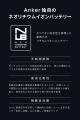 【Anker】Anker史上最高水準の安全性を追求し、釘刺し 【Anker】Anker史上最高水準の安全性を追求し、釘刺し