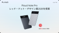 【最大20%OFF】AIボイスレコーダー「Plaud」が『夏先 【最大20%OFF】AIボイスレコーダー「Plaud」が『夏先
