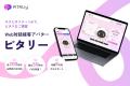 展示会ブースに、話しかけられる集客AIアバター 展示会ブースに、話しかけられる集客AIアバター