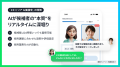 【ROXX】リゾートバイトを展開するダイブの学生アルバ 【ROXX】リゾートバイトを展開するダイブの学生アルバ