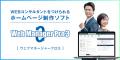 自社HPからの売却査定問い合わせを改善したい不動産会 自社HPからの売却査定問い合わせを改善したい不動産会