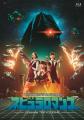 Perfume、アリーナツアー＆ドーム公演の映像作品「ネ