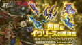 スマホ向け本格オンラインRPG『剣と魔法のログレス い