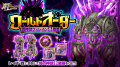 スマホ向け本格オンラインRPG『剣と魔法のログレス い