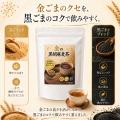 金ごまの香り、黒ごまのコク。毎日続けやすいノutf-8