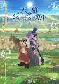 メインビジュアル&第2弾PV解禁!オープニングテーマ メインビジュアル&第2弾PV解禁!オープニングテーマ
