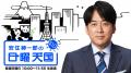 TBSラジオ『安住紳一郎の日曜天国』が4月度に首都圏1