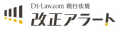 第一法規、「第25回 総務・人事・経理Week【東京】」 第一法規、「第25回 総務・人事・経理Week【東京】」