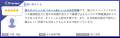 オンラインアシスタント(R)「フジ子さん」が「ITrevie オンラインアシスタント(R)「フジ子さん」が「ITrevie