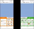 愛媛県庁が事業者向けLINE公式アカウントを開設!プレ 愛媛県庁が事業者向けLINE公式アカウントを開設!プレ