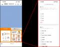 愛媛県庁が事業者向けLINE公式アカウントを開設!プレ 愛媛県庁が事業者向けLINE公式アカウントを開設!プレ