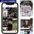UNIVAS、大学スポーツの発展と学生自身の成長を促す取