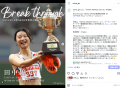 UNIVAS、大学スポーツの発展と学生自身の成長を促す取