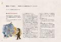 『生誕100年記念 かこさとしの科学絵本』重版出来！