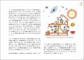 『生誕100年記念 かこさとしの科学絵本』重版出来！