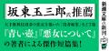 若き日の有吉佐和子が放った傑作短篇たちを収めた『役 若き日の有吉佐和子が放った傑作短篇たちを収めた『役
