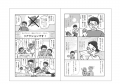 子どもの自走の秘訣は親の「全力」リアクション!『み 子どもの自走の秘訣は親の「全力」リアクション!『み