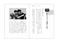 子どもの自走の秘訣は親の「全力」リアクション!『み 子どもの自走の秘訣は親の「全力」リアクション!『み