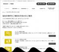 不動産業界No.1の「ホームページ作成ツール」契約加盟 不動産業界No.1の「ホームページ作成ツール」契約加盟