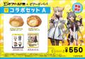 【アークナイツ:エンドフィールド×ビアードパパ】コ 【アークナイツ:エンドフィールド×ビアードパパ】コ