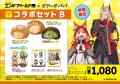【アークナイツ:エンドフィールド×ビアードパパ】コ 【アークナイツ:エンドフィールド×ビアードパパ】コ