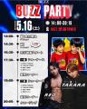 【BUZZ × REO・TAKARA】ダンスで人生が変わる。幼馴染 【BUZZ × REO・TAKARA】ダンスで人生が変わる。幼馴染