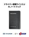 Hyundai N、J SPORTSとWRC参戦「Hyundai Shell Mobis 