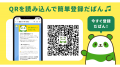 CureApp代表 佐竹、配信講義へ登壇東進・四谷大塚「未