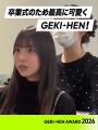 美容師・美容学生による“ゲキヘン”890作品が集結。Bef 美容師・美容学生による“ゲキヘン”890作品が集結。Bef