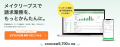 クラウド型請求管理サービス MakeLeaps 取引先データ クラウド型請求管理サービス MakeLeaps 取引先データ