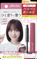 【アホ毛ケアスティック売上No.1*¹】プリュスオー ポ