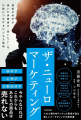 遠藤貴則がデジタルハリウッド大学［DHU］にて「ザ・