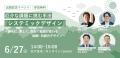 美しく、静かに、面白く社会が変わる -- issue+design 美しく、静かに、面白く社会が変わる -- issue+design