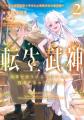 数多の読者の心を震わせ続けた伝説的大河ファンタジー 数多の読者の心を震わせ続けた伝説的大河ファンタジー