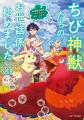 数多の読者の心を震わせ続けた伝説的大河ファンタジー 数多の読者の心を震わせ続けた伝説的大河ファンタジー