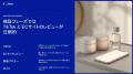 【国内初※1】AIインタビュー「ListenLabs(リッスン 【国内初※1】AIインタビュー「ListenLabs(リッスン