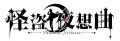 animate Games Online『怪盗夜想曲～ファントムノクタ