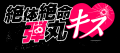 animate Games Online『怪盗夜想曲～ファントムノクタ