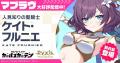 マブラヴ最新作『マブラヴ ガールズガーデン』新イベ マブラヴ最新作『マブラヴ ガールズガーデン』新イベ