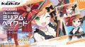 マブラヴ最新作『マブラヴ ガールズガーデン』新イベ マブラヴ最新作『マブラヴ ガールズガーデン』新イベ