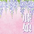 「関の扉」「藤娘」「勧進帳」など、著名な演目を厳選