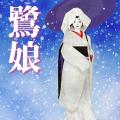 「関の扉」「藤娘」「勧進帳」など、著名な演目を厳選