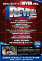 THE RIVER、2000年代映画のリバイバル上映企画「REVIV THE RIVER、2000年代映画のリバイバル上映企画「REVIV